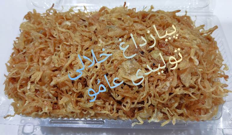 پیازداغ خلالی
